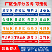 Factory production workshop work partition warehouse identification card Partition inspection area division sign marking indicator prompt department card Inspection identification card custom customizable acrylic