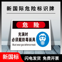 Must wear gas masks protective equipment glasses wear helmets no smoking warning signs beware of poisoning toxic gases high temperature warning signs pay attention to safety tips plastic plate customization