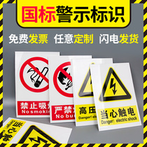 Safety signs Warning signs Site construction no smoking no fireworks Warehouse warning signs Warning signs Pay attention to safety and electric danger Beware of electric shock stickers Acrylic card customization