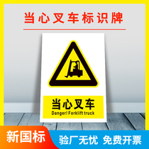 Watch out for forklifts watch out for vehicles production workshop safety signs factory site warning signs watch out for warning signs prohibit mechanical vehicles from passing through stickers plastic plates etc