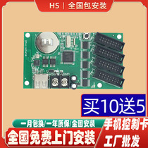 led display full color electronic advertising screen RHX8-Q1 Q2 Q4 control card wifi