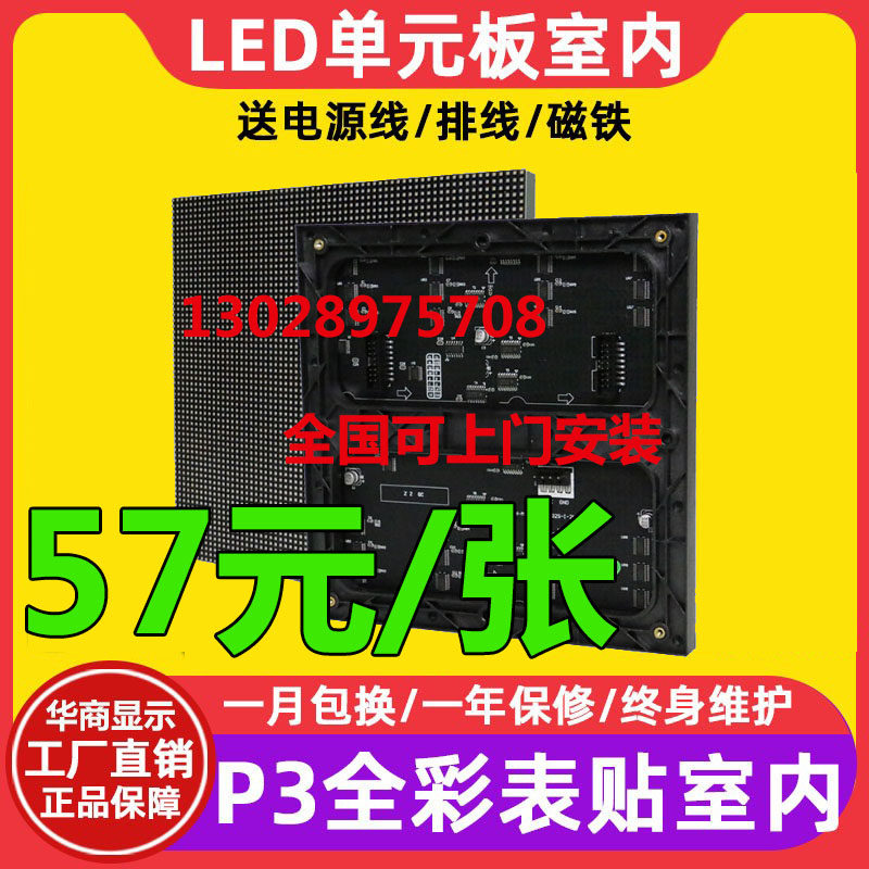 P3 indoor full-color surface mount led display module 16S advertising screen unit board 64*64 points 192*192mm