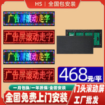 p10 - Outdoor Pass Unit Waterproof Monochrome Red LED display module scrolling digital billboard