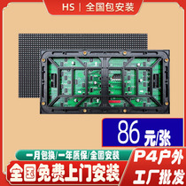 p4 Outdoor full color LED display p2p2 5p3p5 Outdoor HD electronic advertising conference large screen