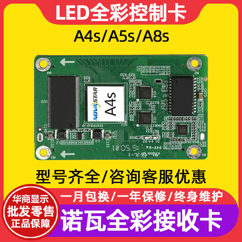 Nova A4s A5s A7s A8s A9s A10s Plus full color led display receiving card control card