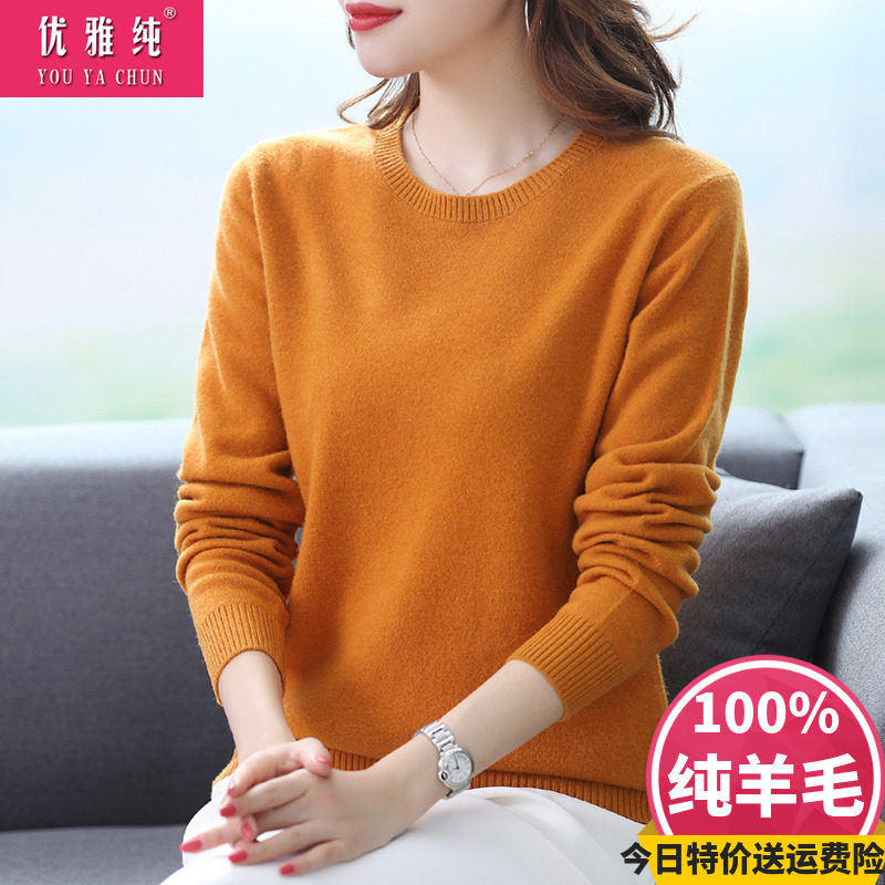 Autumn and winter women's sweater bottoming shirt round neck Korean loose pullover knitted top 100 pure cardigan women's short section