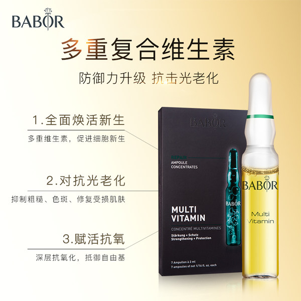 金盒特价 Babor 芭宝 复合维他命安瓶精华原液 2ml*7支 ￥99.4 中亚Prime会员凑单免运费直邮到手约￥113 天猫￥229