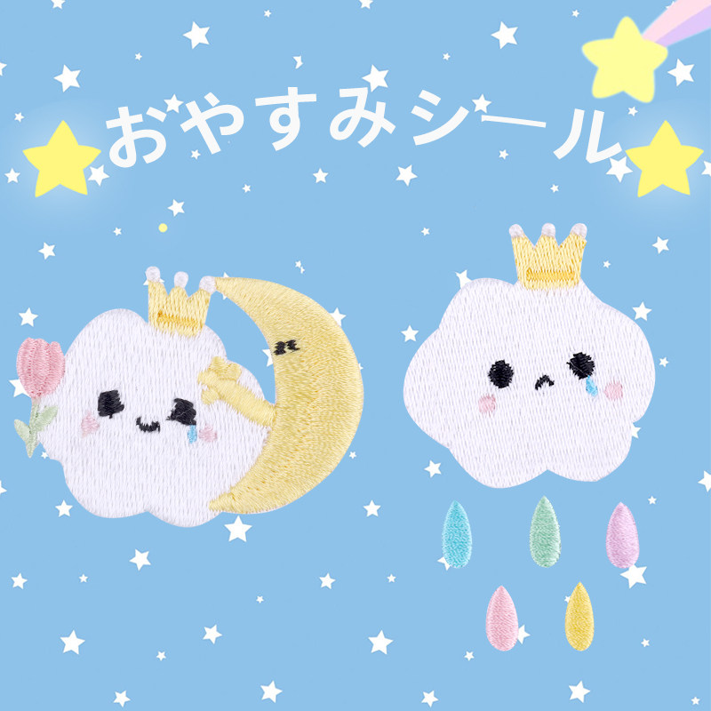 Mood cloud embroidery cloth sticker mobile phone protective case hand account donut bag DIY decorative stickers clothes pants hole stickers