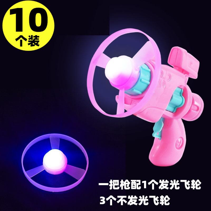 Luminous Flying Saucer Bamboo Dragonfly Pistol Outdoor Ejection Rotating Flying Disc Children Boy Craft Student Gift Prizes-Taobao