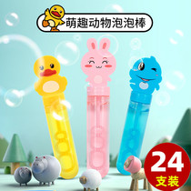 Manual Handheld Childrens Bubble Bar Blow Bubble Toy Girl Boy Supplement Concentrated Liquid Water Mini Bubble Machine