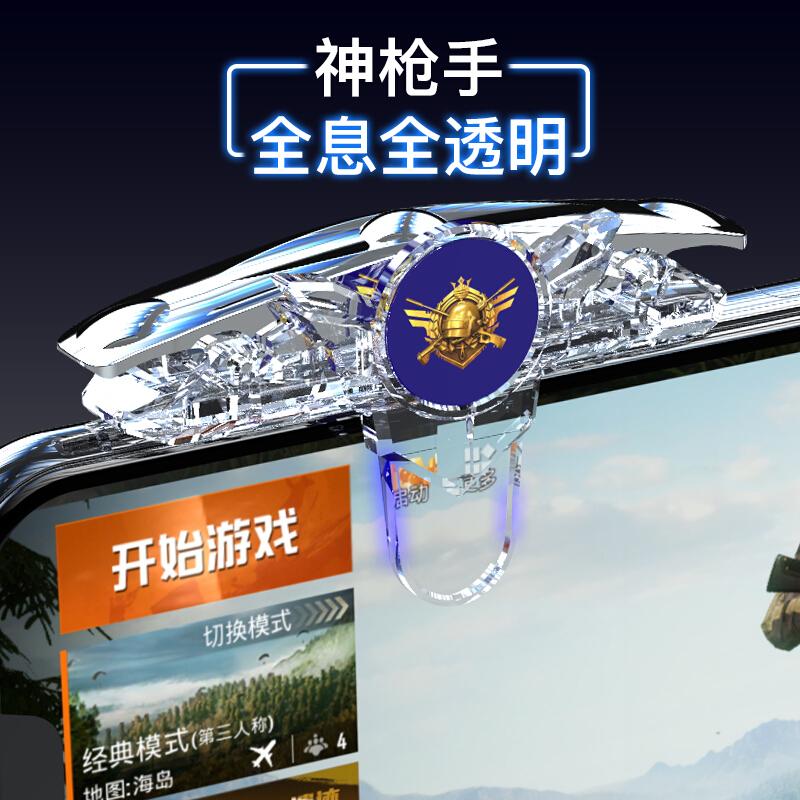 Four-finger eating chicken pressing and grabbing artifact with one button to connect the Peace Elite auxiliary external device regardless of left and right Huawei Apple universal