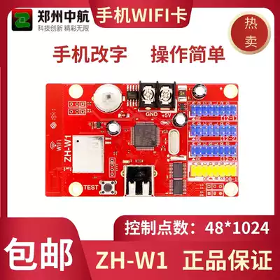 LED display control card AVIC ZH-W1 wireless WIFI mobile phone change word door head scrolling LED display board light controller