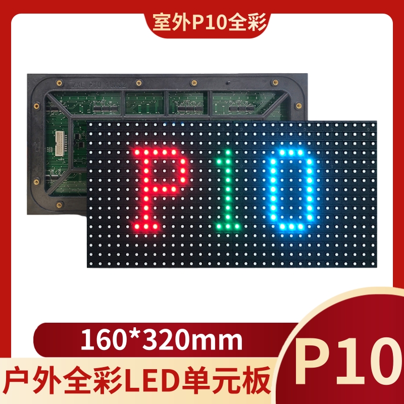 LED display unit board p8P5P6 module p10 door full color advertising screen outdoor LED signage finished product