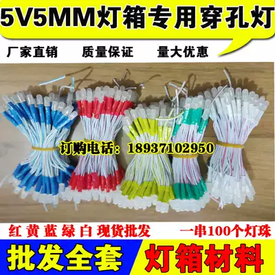 LED electronic light box lamp beads 5MM5V lamp beads star brand hand holding lamp beads 12V low voltage battery perforated lamp