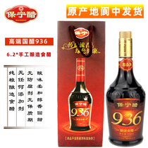 Baoning vinegar 936 Pure Grain Brewing seasoning vinegar without adding Sichuan Langzhong specialties Chinas four famous vinegar
