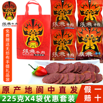 Zhang Fei beef 225gX4 bag combination set Sichuan Chengdu Langzhong specialty sauce braised beef cooked food snacks gift