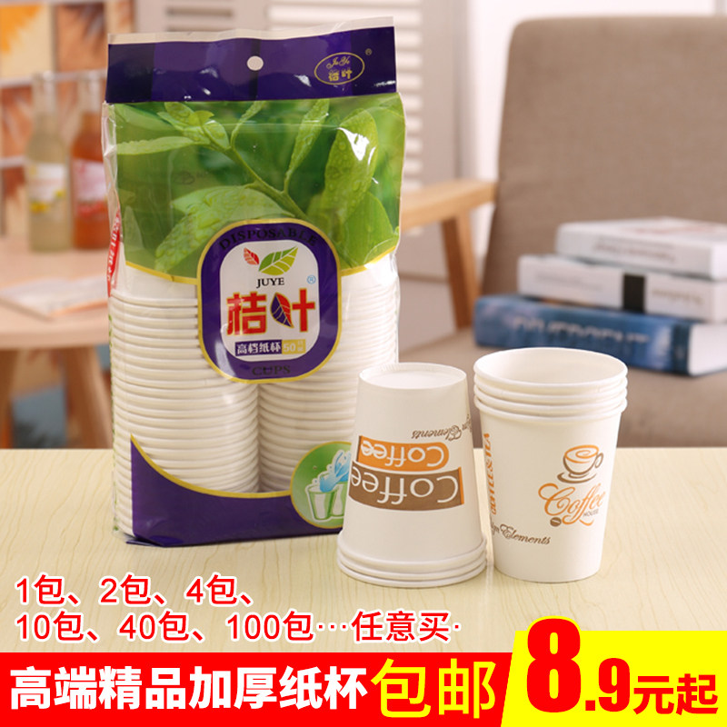 Thickened paper cups disposable cups medium large FCL household commercial tea cups hot and cold beverages environmentally friendly paper cups