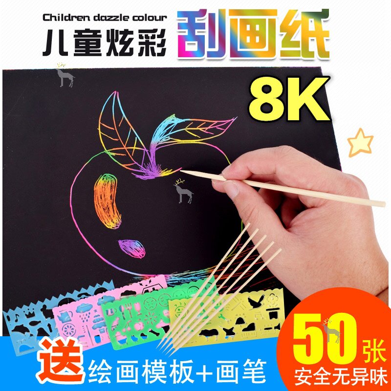 50 children Colourful Scraped paper 8 open black 8K large number A4 Non-toxic Colourful Students Kindergarten Handmade Fine Art Scraped Painting Toothpicks Kids Drawing Templates DIY Puzzle Scraping Sand Toddler Wax Paper