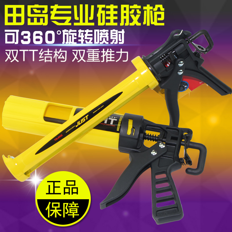 tajima japan field island CNV-JUST SP CHN nylon handle silicone gun glass glue gun pressed rubber gun-Taobao