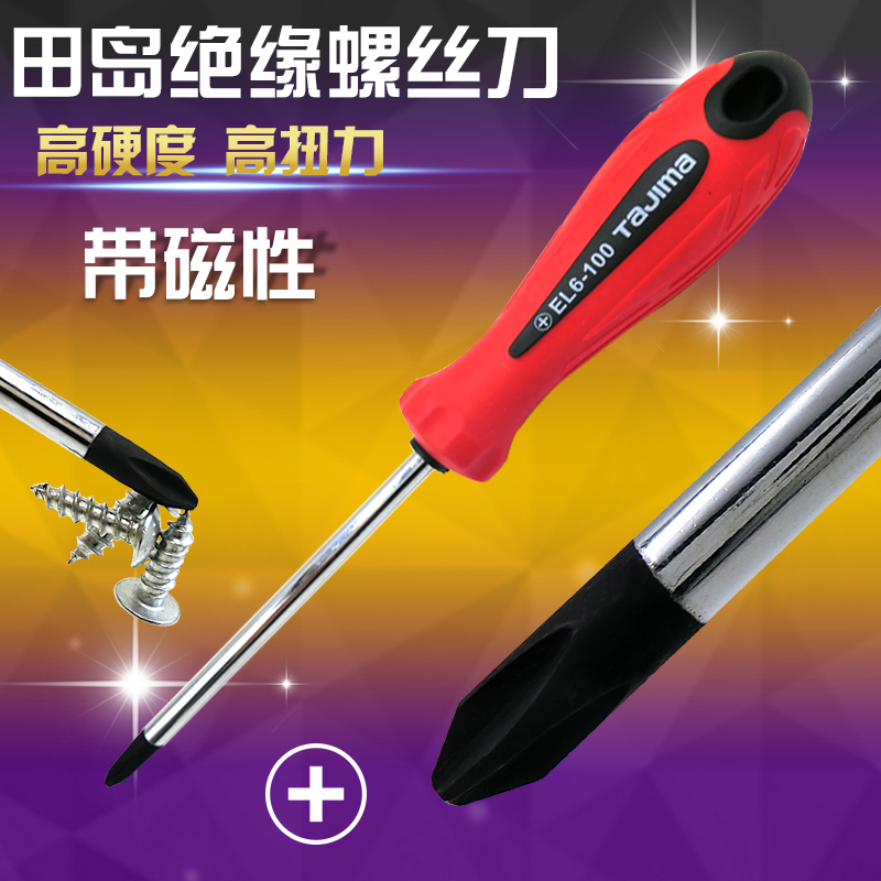 Tajima Japanese EL5 - 100 Soft - rubber handle cross screwdriver batch multi - specification cross screwdriver