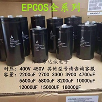 New German EPCOS electrolytic capacitor B43340-A5568-M 450V5600UF tail with screw