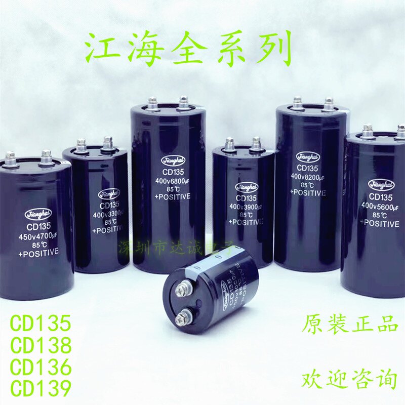 Jianghai 400V5600UF CD135 2200UF2700UF3300UF4700UF450V8200UF capacitance