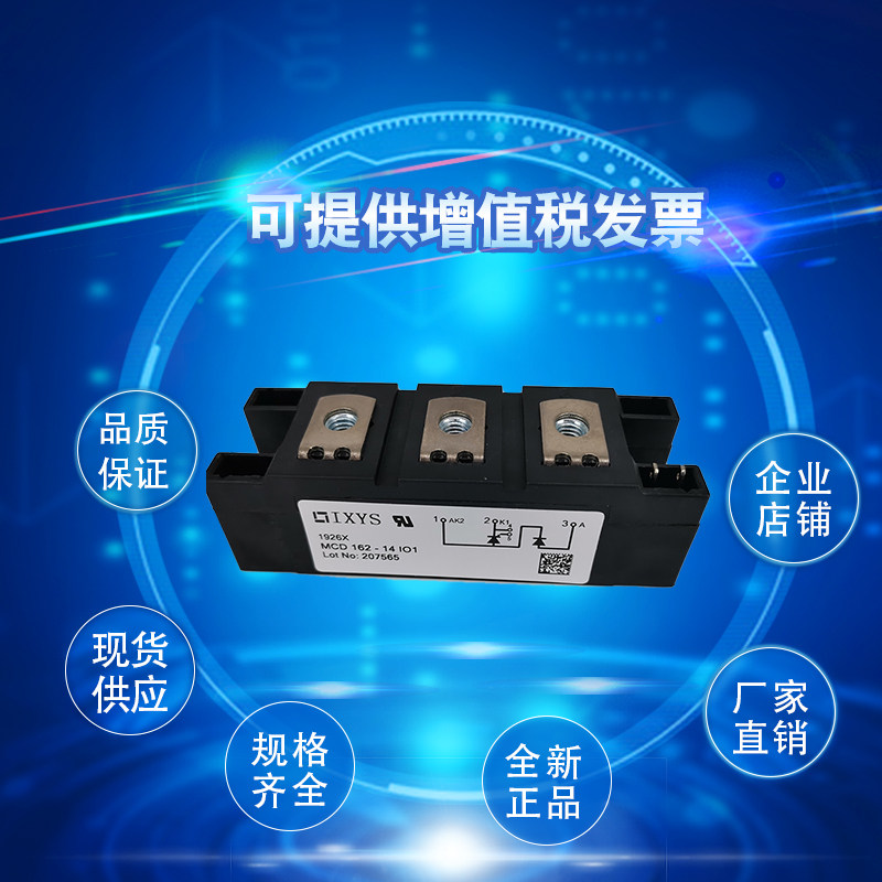 MCD132-08io1 MCD132-12io1 MCD132-14io1 Semiconductor Control Rectifier Module IXYS Brand