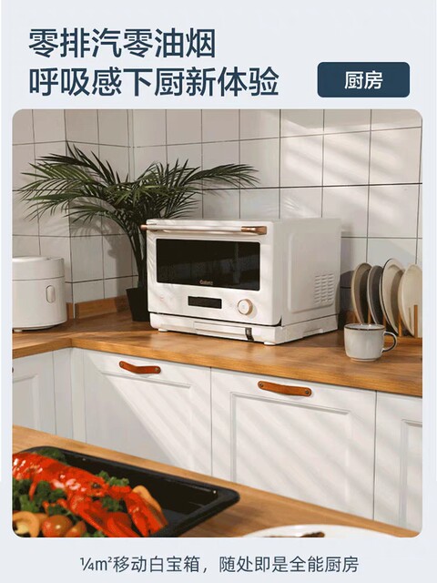 Galanz D90Q20ESXLV-RW(W0) new product air frying microwave oven household micro steaming baking and frying