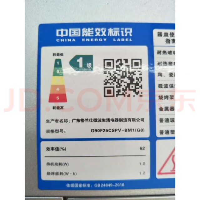 galanz G90F25Cspv-Bm1(G0) Microwave Oven for Home Use, Variable Frequency, Stainless Steel, Light Wave Steaming and Baking