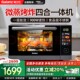 Galanz G90F25YeSXLV-AY(G0) Inverter Microwave Oven 900W 25L Stainless Steel Braised Steam Grill