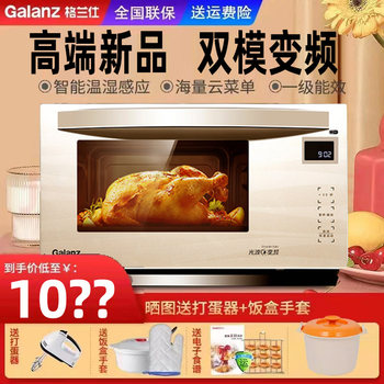 galanz G90F25Msxlvii-A7(B0) Microwave Oven Household Inverter Stainless Steel Steaming Oven