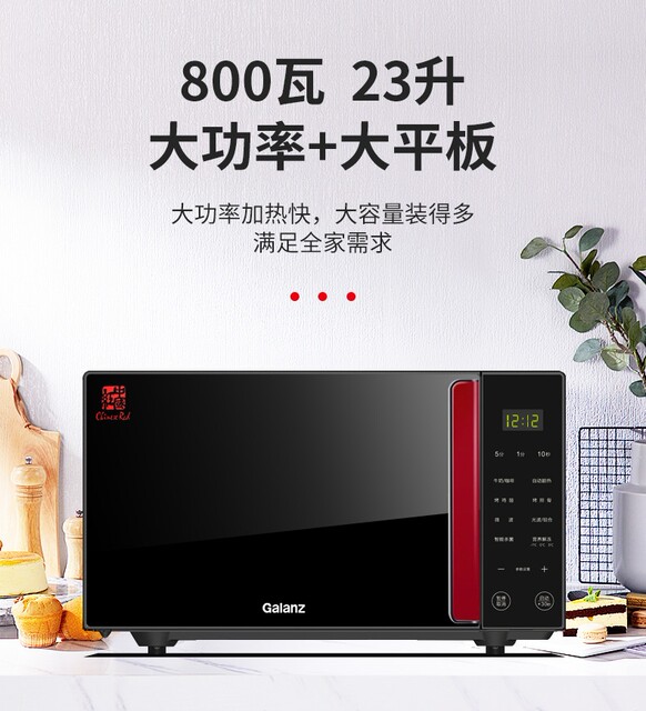 galanz G80F23Csl-Q6(R0) Household Microwave Oven Stainless Steel Light Wave Micro-Steaming and Baking All-In-One