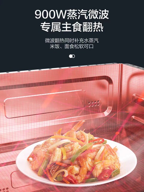 Galanz D90Q20ESXLV-RW(W0) new product air frying microwave oven household micro steaming baking and frying