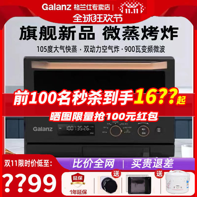 Galanz All-In-One Microwave Oven with Steaming, Baking, and Frying Functions for Home Use, New Stainless Steel Model with Variable Frequency (Ru)