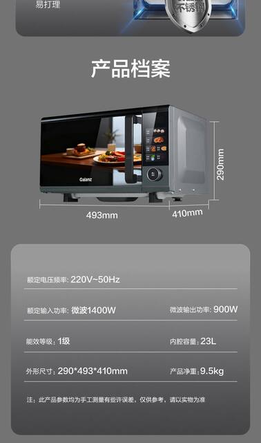 Galanz G90F23Yeslv-Aw(G0) Stainless Steel Inverter First-Class Large-Capacity Microwave Oven for Home Use Flat Panel