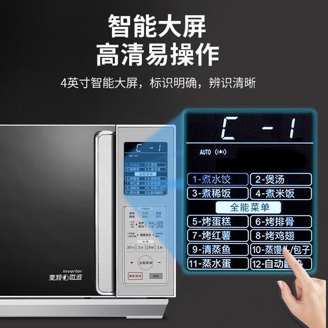 galanz G90F25Cslv-C3(G0) Microwave Oven for Home Use, Intelligent Variable Frequency, Stainless Steel, Steaming and Baking