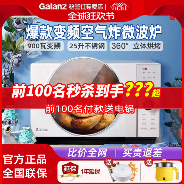 galanz D90F25Msxldv-Dr(W0) Air Fryer Microwave Oven Steamer Oven for Home Use with Variable Frequency