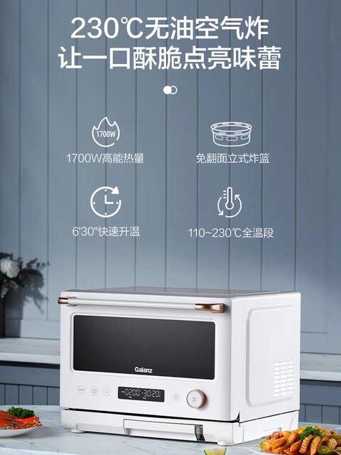 Galanz D90Q20ESXLV-RW(W0) new product air frying microwave oven household micro steaming baking and frying
