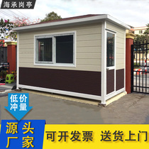Metal carved board watchtower outdoor mobile sun room Tempered glass doorman room duty security pavilion manufacturer customization