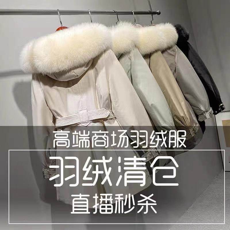 Straight Podcast Loneliness Seconds Kill Brands Down Clothing Women White Duck Suede Medium Long Version 2021 New Coat Without Woolen Collar