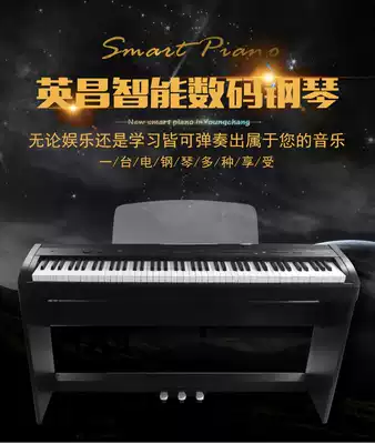 Yingchang electronic piano KC7S children portable intelligent digital piano 88 key electronic organ teaching beginners