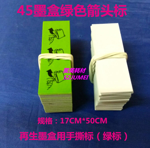 45 white box color box 45 Blue band sealing film 45 ink cartridge aluminum foil bag 45 Arrow Mark hand tear Mark 45 ink clip 45 mark