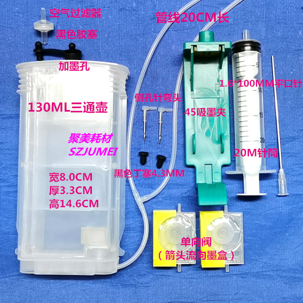 45 tee pot 130ML continuous supply system 45 ink cartridge continuous supply pot 69ml 45 accessories 45 oily water-based ink