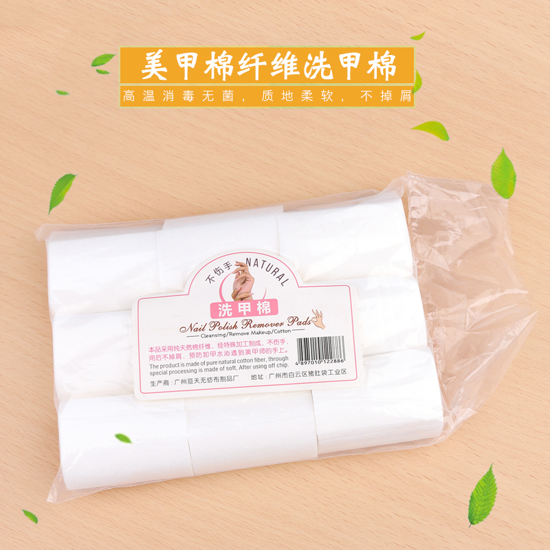 美甲巾卸甲棉棉片洗甲棉卸甲水清洁片棉纤维加厚卸甲巾约500片装