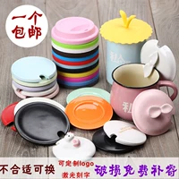 Gốm phổ quát cốc bìa sứ nắp cốc tròn nắp cốc Silicone phổ quát bìa gỗ bìa tre bình tập uống nước cho bé