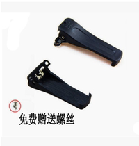 Belt clip back clip clip palm communication ZXT walkie-talkie waist clip palm communication GP-808 GP808 walkie-talkie