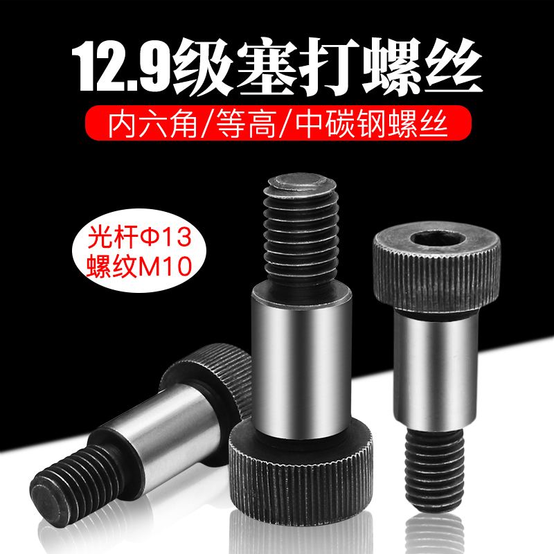 High screw 12 9 grade inner hexagonal plug bolt small Lalever Phi 1 3 * 16-120 *M10