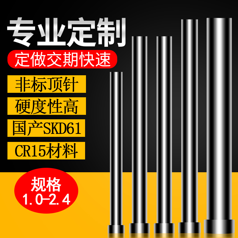 SKD61 thimble homemade non-labelled push rod set to add urgency 1 2 1 3 1 4 1 6-2 4 * 100 * 150 * 120 * 120