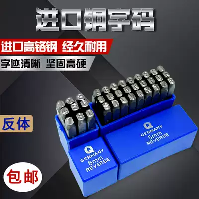 Q brand steel code steel number character punching steel printing font type chisel English reverse character mold steel printing
