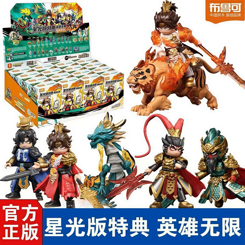 Bruco Building Block Figure Hero Infinite Starlight Edition Special Edition Assembling Figure Toy Boy Blind Box